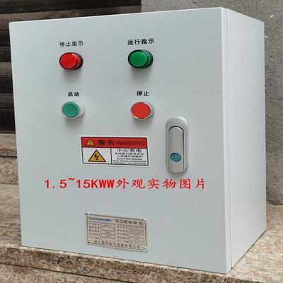 WQC电机启控制0箱起动器三相动38V缺相过载房厨风机水泵控制开关
