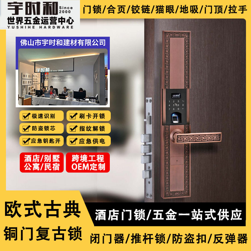 中式防盗大门智能指纹锁别墅入户对开庭院防盗门金属双开门木门锁