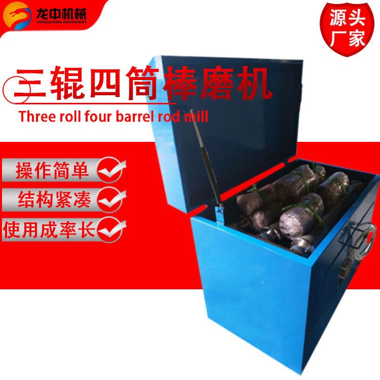 三辊筒球棒磨两用机钽四铌矿用多磨辊干筒球磨XMB机湿两用石料研