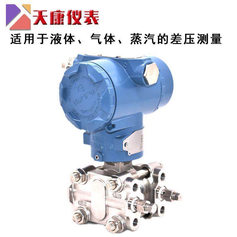 G521FLN1差压变送器智能带haYrt协C议