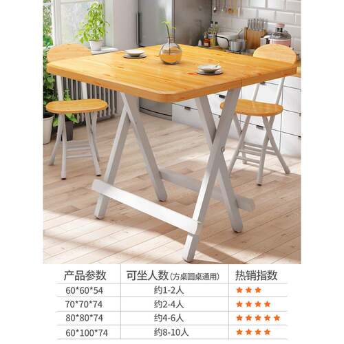 可折叠餐桌子小用户用简型约吃饭简易出租房屋378方桌家便携式正