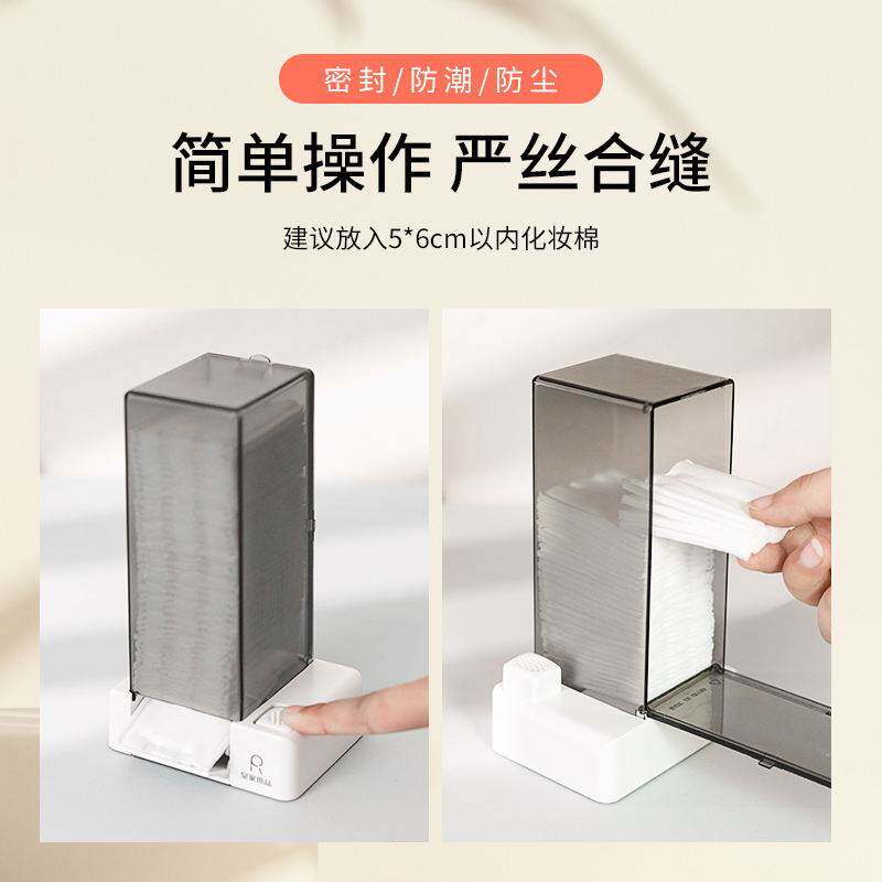 化妆棉自动按压式收纳盒壁挂卸妆棉盒子挂墙式卸妆巾棉片收纳精金