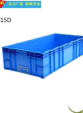 厂H6家直销P-115D箱1100*550*20大号堆叠物IOE流箱大型纳注塑收箱