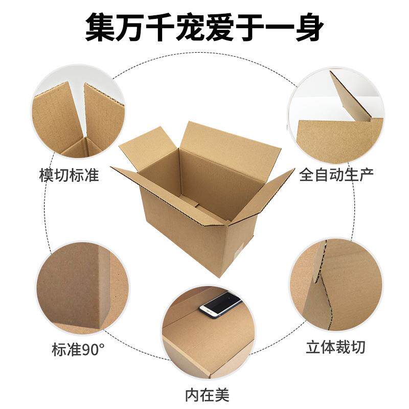 MGG纸家打包箱子包盒半高快递箱盒子纸盒现货长方搬形箱快装递箱