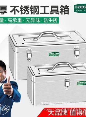 德国美耐特不锈钢工具工维厚修手提58186电箱多功能家用箱大号加