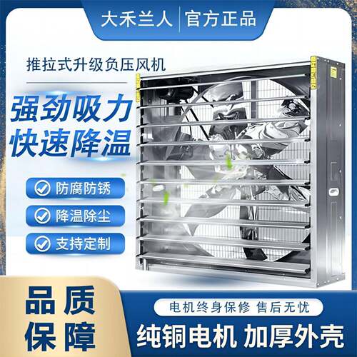 机负压风厂家业排风扇排扇畜牧工散热无品牌/抽大风气量不锈钢叶片