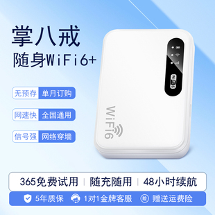 2025新款全国通用无线随身WiFi