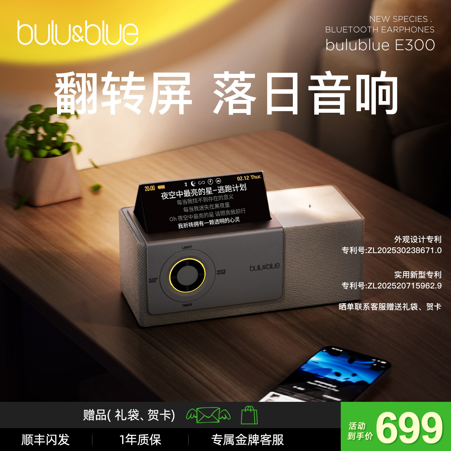 bulu&blue蓝牙音箱落日灯氛围床头音响高音质白噪音毕业礼物女生