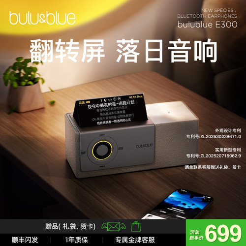 bulublue翻转屏歌词蓝牙音箱