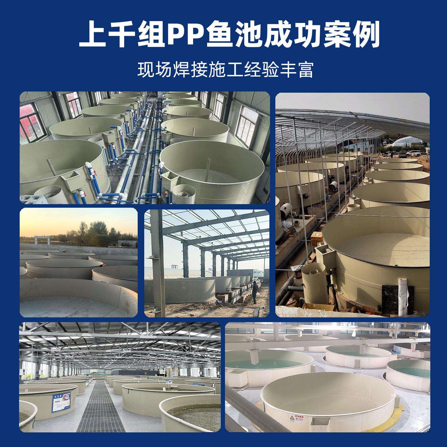 工厂化循环水密度鱼苗虾苗PP圆桶养殖池大型水循环养鱼养虾鱼池