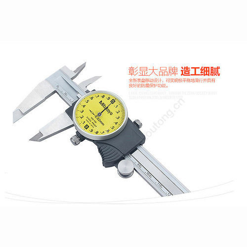 MITUTOYO/三丰505系列505-745带表卡尺公制0-300×0.02mm