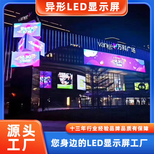 励康led柔性屏软屏P2P3P4弧形屏圆形屏创意显示屏异形显示屏