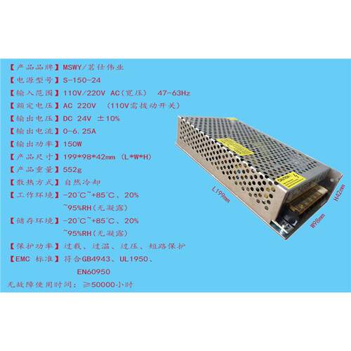 24V6.25A开关电源 24V150W开关电源 点光源开关电源 数码管电源