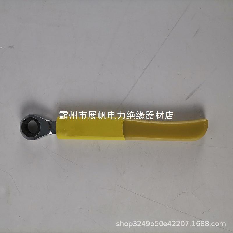 点带作业开电口式绝缘检耐ISG扳手电工棘轮扳手修活动扳手