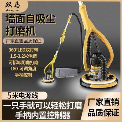 双马超轻腻子打磨磨机刷自吸尘墙面无砂纸机TMG无尘抛光功能多打