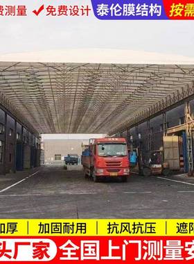 大型控伸缩电动雨棚慈溪悬空遥电动动拉篷工厂移动EFZ仓库棚推活