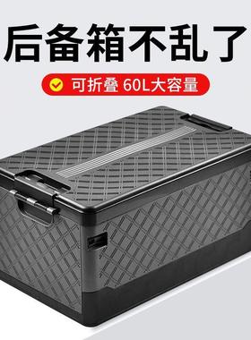 汽收车车载收纳箱后备箱工储物箱可整理箱车用折叠户LLV外露营纳