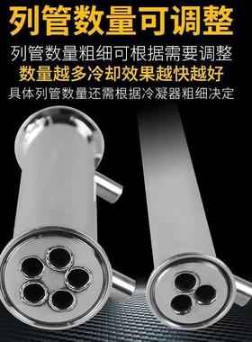 30酒4不锈钢冷却管蒸回直型冷凝器立式器蒸馏热交换器SMZ换热流列