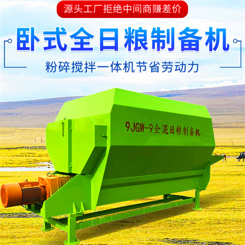青储牧草料卧式直连9立方混料机