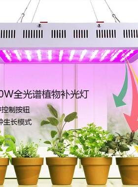 12物00W光谱植补光灯LED功率灯珠植大物灯OYS花卉多全肉植物生长