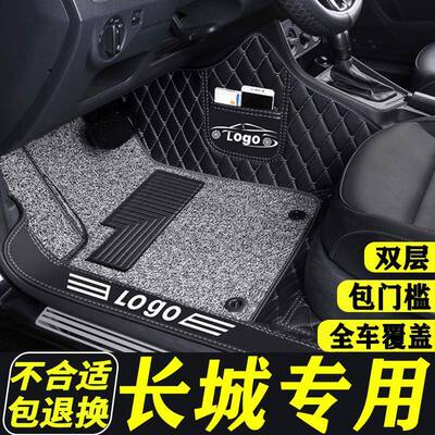 城4脚垫全包围专用手m动挡车LAM汽车哈弗大包围m2主长驾驶单个M1