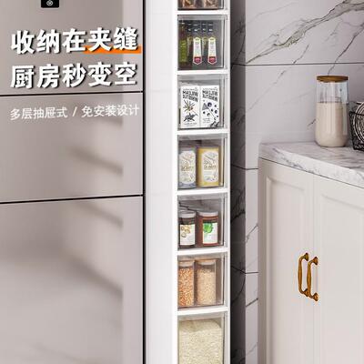 夹缝收纳子柜抽屉式用房冰箱边缝柜卫生间储物超家窄缝BKR隙置物