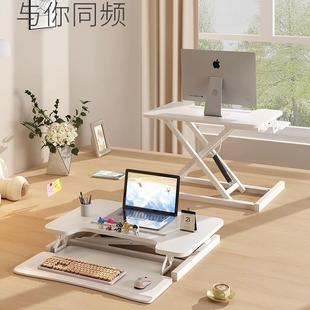 站ZCU式升降桌面记工台笔本支架作台式办公电脑桌可立折叠升降