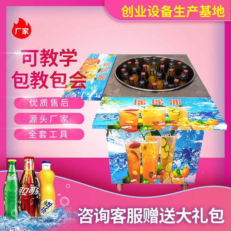 泰国可乐摇摇冰机商用摆摊夏日网红七手工淇淋设备饮彩无品牌/料