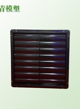 全选塑系列百叶窗畜牧叶养殖压风61868风机百窗尺寸可任意择