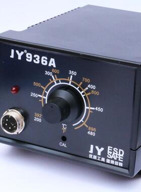 J936焊台恒温锡电烙铁烙铁工具装可调温套93Y6焊台HOD恒温60W焊焊