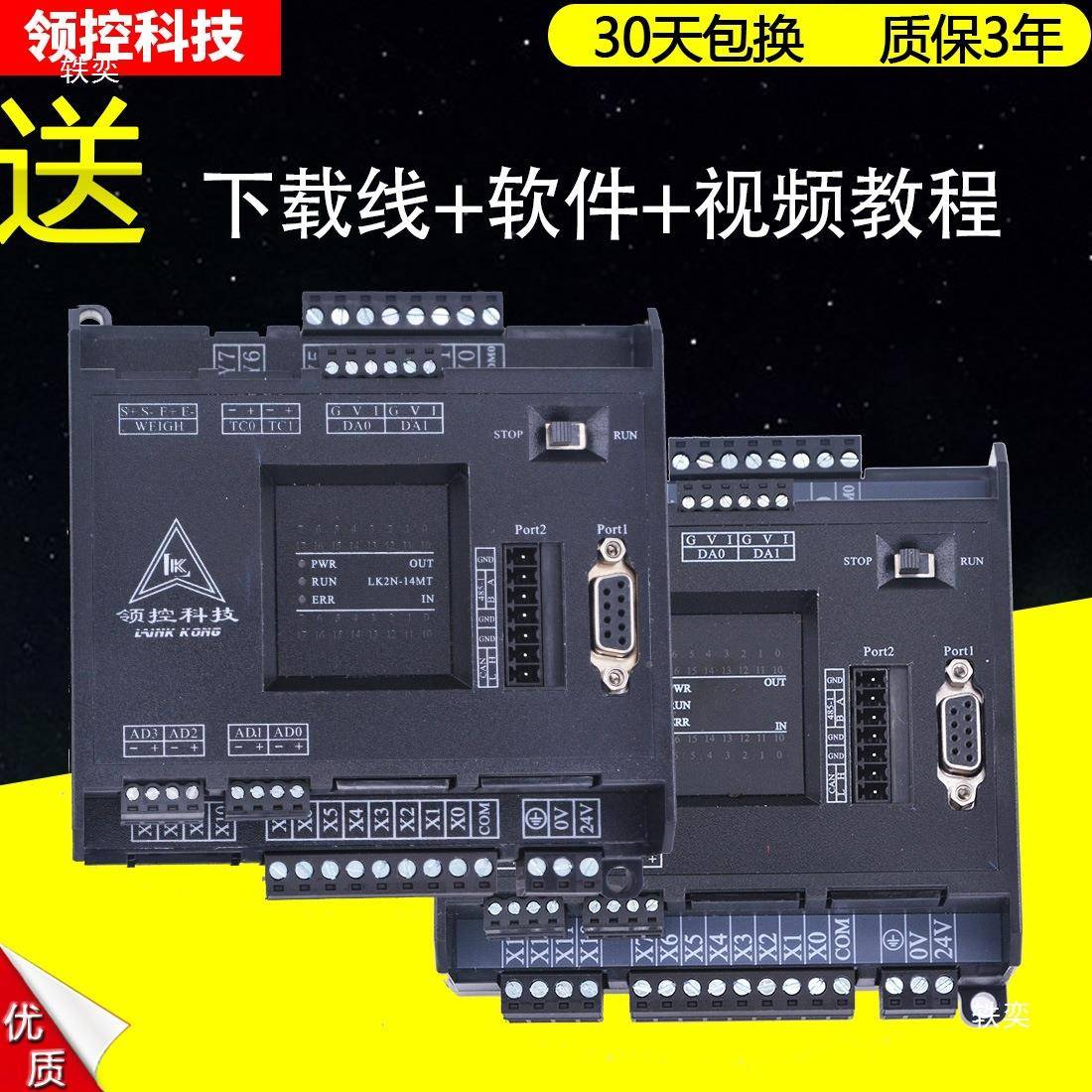 控plc国产工控板LK2N-3248MRMAT10AD凌6D领带温度485三菱控ZGV制