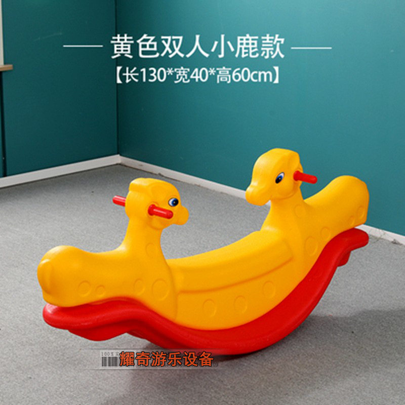 双色小鹿跷跷板.塑料跷跷板.儿童双人跷跷板.摇马幼儿园玩具教具
