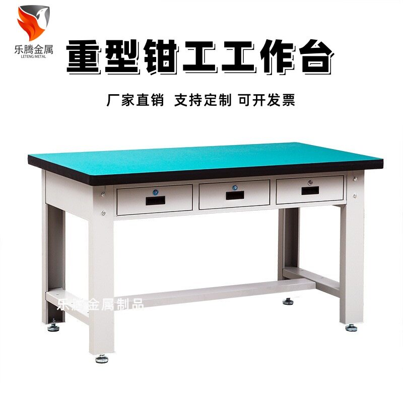 工业防静电重型承重工作台