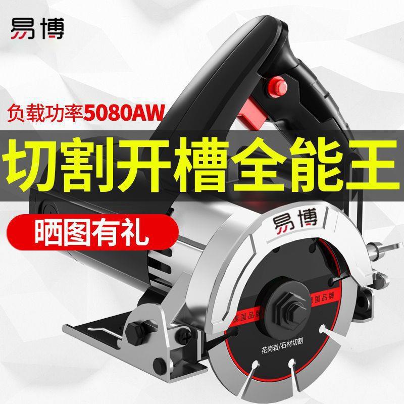 德国切割机割石机瓷砖切机多功YQM能家提用石材开云槽机手金属切