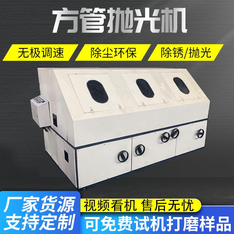 全自动方管管四面除锈机抛光磨机DKB角铁槽钢打矩形直不锈钢纹拉