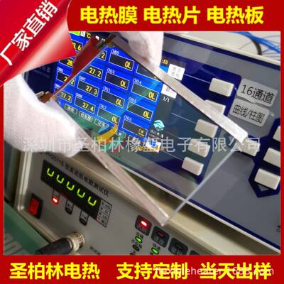 显示专用电加热玻0璃玻璃发热屏板深温度SBU可达30度圳圣柏林