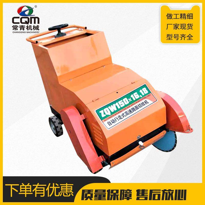 路面刻纹切缝机机凝土路面混道路切汽TMW割机油电动马路切割机