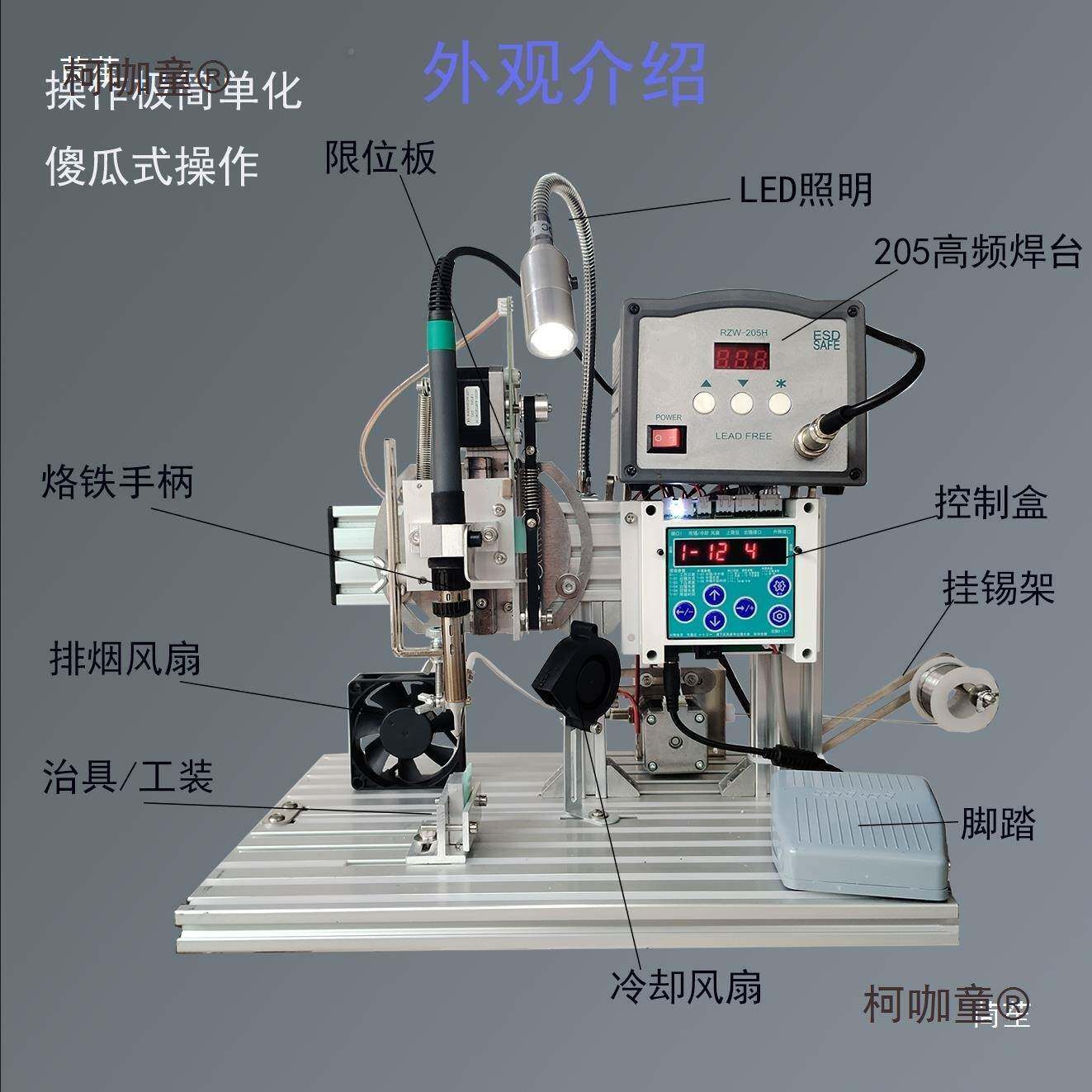 半自动焊锡机脚踏,航插开灯E齐带LD功能全,高速配无品牌/治具麦太