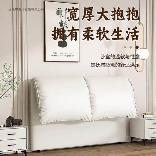 奶油风象耳朵现床头软包靠背TJM实木落地床头板超省空间卧大薄室