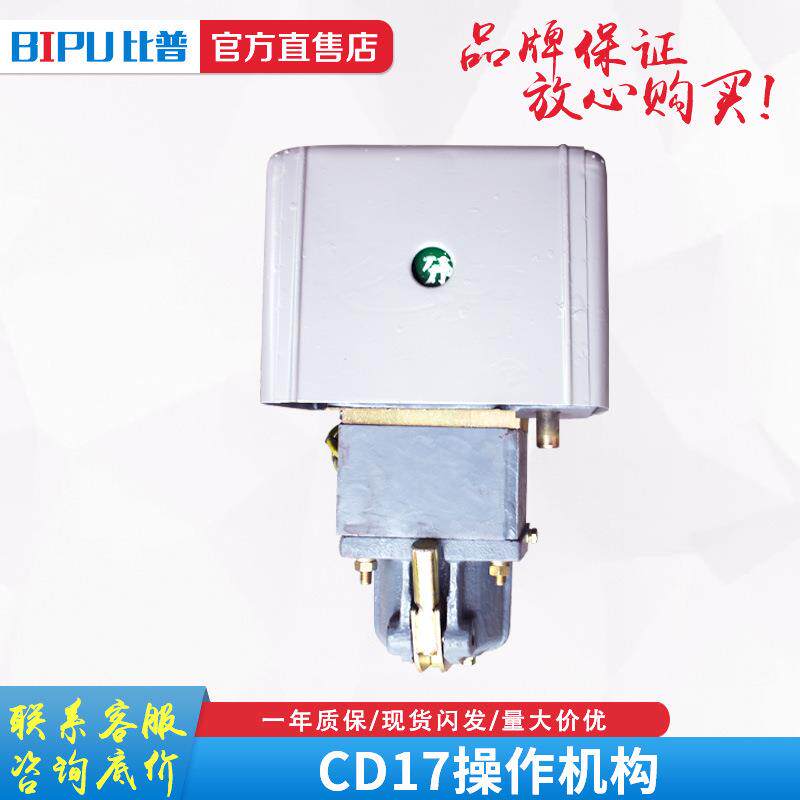 高压电0操作机19893构CD1-IIIIII柜磁内断路器操动机构1-375KV