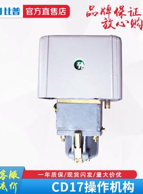 高压电0操作机19893构CD1-IIIIII柜磁内断路器操动机构1-375KV