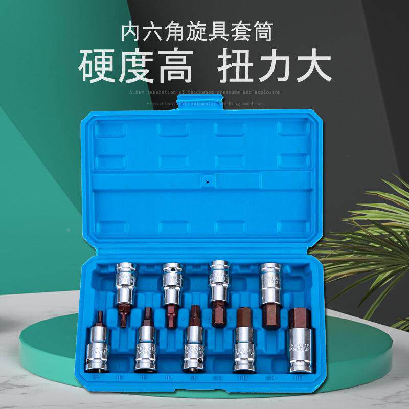 S2内六套筒头电动扳手内六角批压批无品牌/旋具套筒角棘轮拆工具