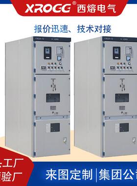 西熔0kv高压开关配FWB柜置柜KYN28-12环保固体电中1补偿计量控制