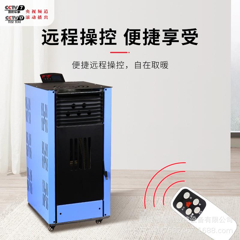 取物供颗粒取暖炉商SCX用家用暖室内无烟暖炉全自生动环保节能采