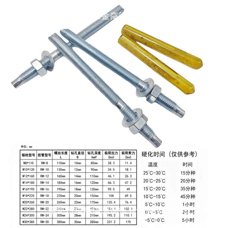学栓高强度倒化锥化学锚螺栓膨胀螺丝88级M10M12M16.M18M20DCCM24