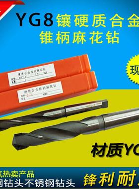 镶合锥金钻/锥柄GHS麻花/钻头3126/27/28/29/30/3/132/33/34/35/5