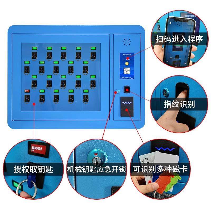 智钥匙ZJS柜管汽车钥匙理柜RF挂ID能指纹刷卡存放盒箱壁式收纳文