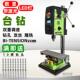 数显小型台钻2功能工钻业级台489式 电钻家用小型20多v钻孔机台支架