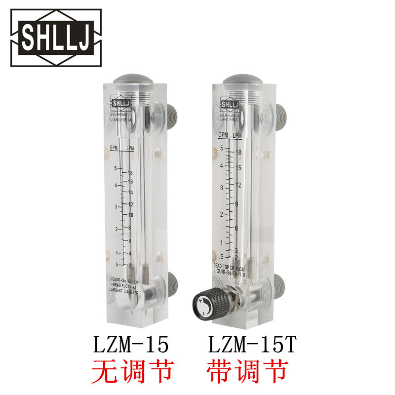 LZM-15有机玻璃浮子流量计带阀