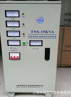 380V三相精度自动交流稳39609压器TNKS15VA工业高数控大全功率稳压电源